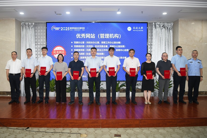 参会领导为获得“优秀网站”称号的管理机构颁奖